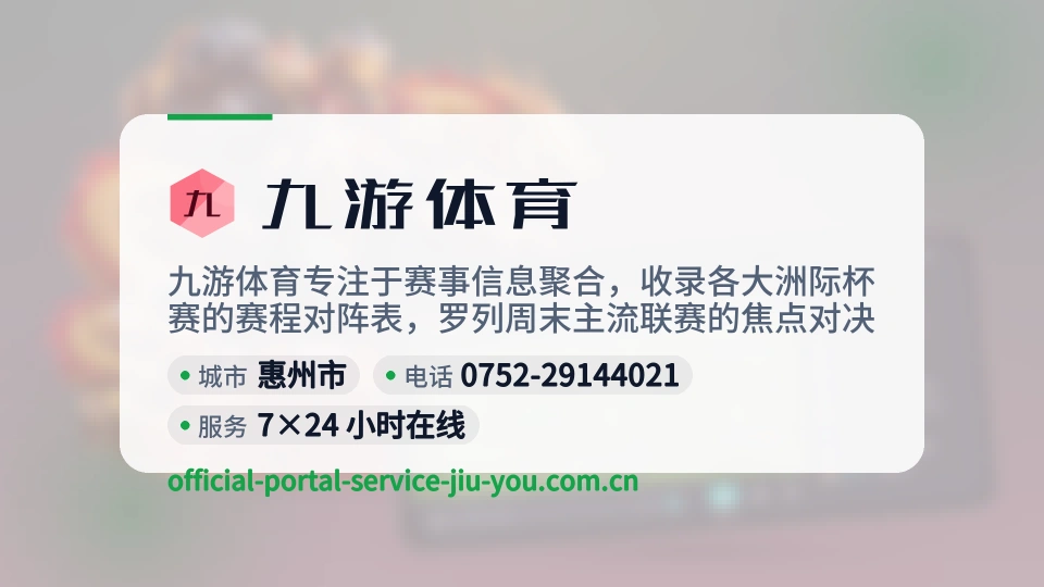 探索九游体育